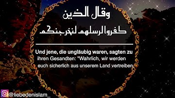 سورة ابراهيم القارئ خالد الجليل )Surah Ibrahim Sheikh Khalid Al jallil)deutsch