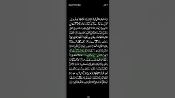 "يا أيها الَّذين آمنوا لا تحرموا طيبات ما أحل الله لكم..." سورة المائدة تلاوة المنشاوي
