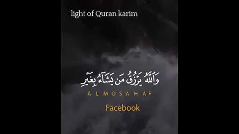 قرآن كريم في بُيوتٍ أَذِنَ اللَّهُ أَن تُرفَعَ وَيُذكَرَ فيهَا اسمُهُ حالات واتس آب