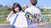 金曜日のおはよう Another Story Honeyworks Covered By Hanon Youtube