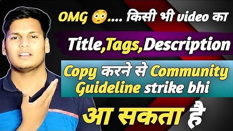Dusre ka Title, Tags or Description copy karne se kya hota hai | Title Copy karne se Strike aata hai