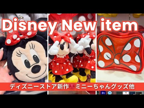 ディズニーストア 25周年　ミニー　4種セット ディズニー ぬいぐるみ 特大 公式 ディズニーストア 東京