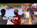                punjab farming