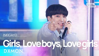 DXMON (다이몬) - Girls, Love boys, Love girls(소년…소녀를 만나다) @인기가요 inkigayo 20240526 by SBSKPOP X INKIGAYO 1,820 views 4 days ago 3 minutes, 35 seconds