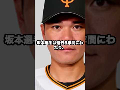 坂本勇人が「1億円申告漏れ」、脱税か