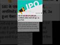 SBI के एक और IPO की चर्चा, अनलिस्टेड स्टॉक मचाने .....