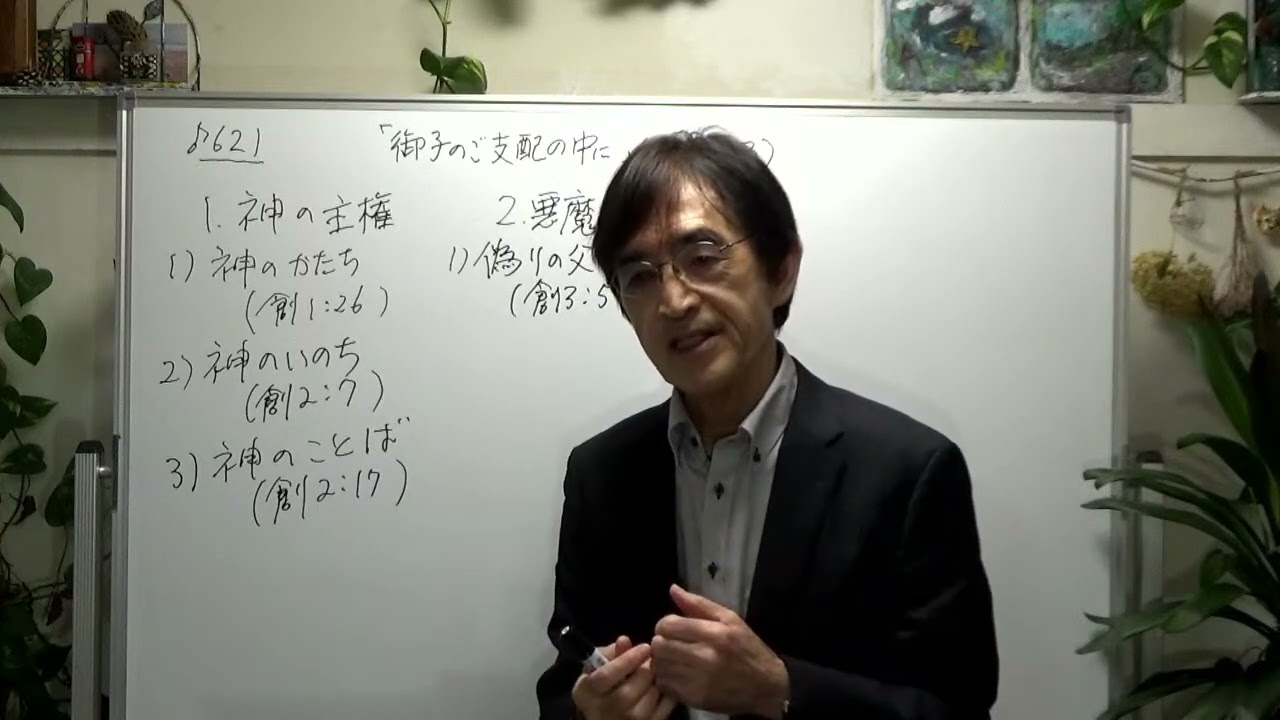 2026年2月13日 金曜礼拝メッセージ『御子のご支配の中に』(コロ1:13)