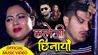 Kaleji Chhinayau कलज छनय By Eknarayan Bhandari, Kulendra B.k & Purnakala B.c Full Video