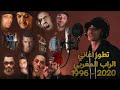    1996 2020 غنيت دياسك ديال الراب كولنا حافظينهم