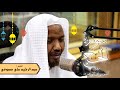 سورة الحج رواية السوسي عن أبي عمرو الشيخ عبد الرشيد صوفي تلاوة الصلاة 