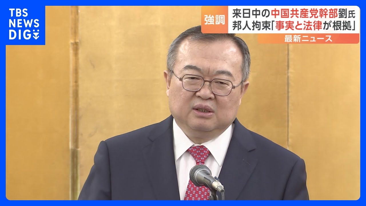 中国共産党の幹部 相次ぐ邦人拘束に「事実と法律に基づいている」と