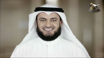 سورة الكافرون بصوت الشيخ مشاري راشد العفاسي