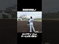 ソト主将が声出しでチームを引っ張る!#chibalotte