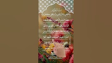سورة التين بصوت علاء عقل 🍃 | تلاوة خاشعة تلامس أعماق القلب 💖