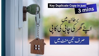 How to Make your Duplicate Key in 3 minutes?
