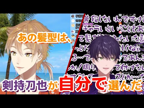にじさんじ 剣持刀也 伏見ガク まとめ にじさんじの剣持刀也と伏見ガクによるユニット「咎人」の新