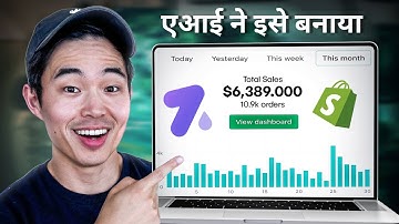 How to Build a FREE Dropshipping Store with AI (FULL Walkthrough!) (In Hindi)