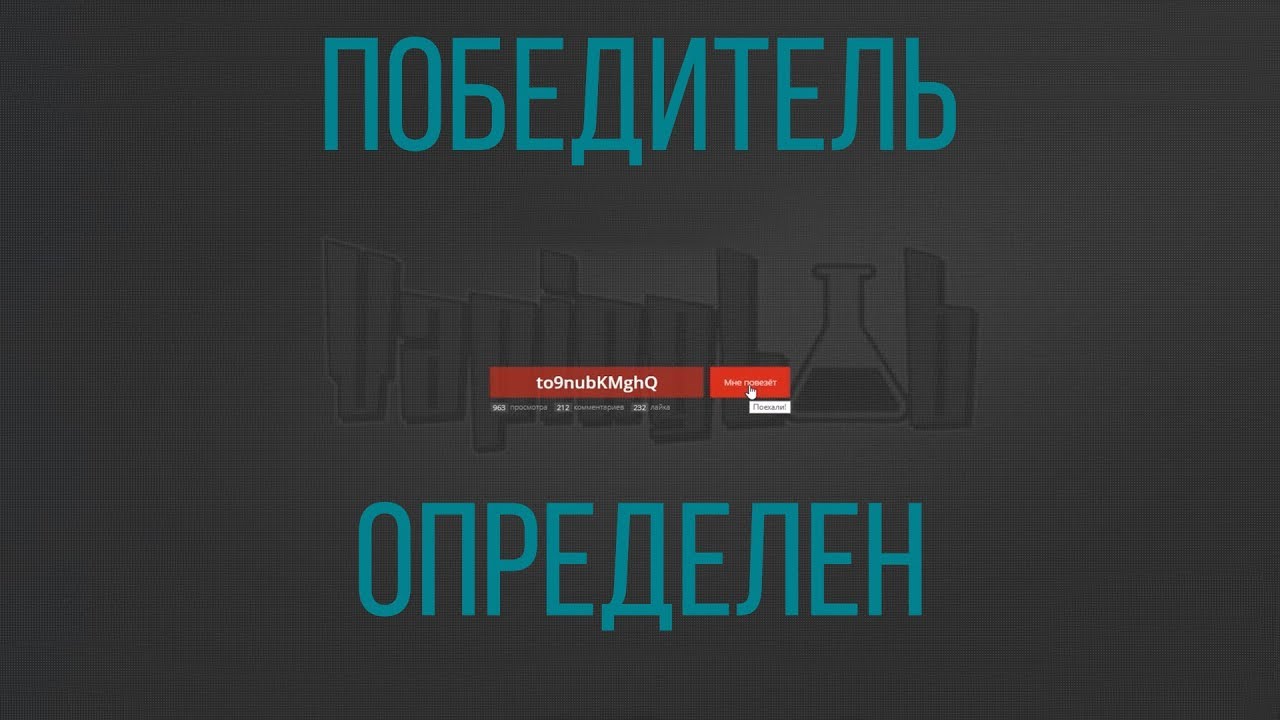 Определение победителя розыгрыша Eleaf iKuun i200 / Eleaf iKuun i80
