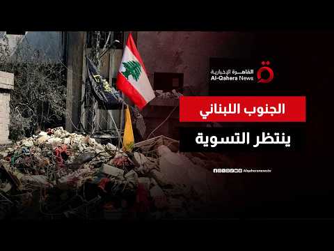 انتخابات إسرائيل والملف اللبناني.. هل تدخل التسوية في الجنوب اللبناني مرحلة الانتظار؟