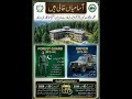 Forest Department Today Govt Jobs Advertisement 2026 | New Jobs in Pakistan 2026 Today Apply Online