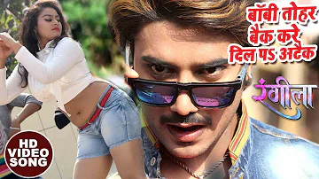 #Video - Chintu Pandey - बॉबी तोहार बैक करे - Baby Tohar Back - Ritesh Pandey - Bhojpuri Song