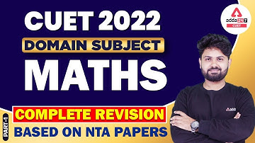 🔥🔥 ब्रह्मास्त्र  | CUET 2022 Science Mock Test | Domain Subject | NTA CUET 2022 Official Mock Test