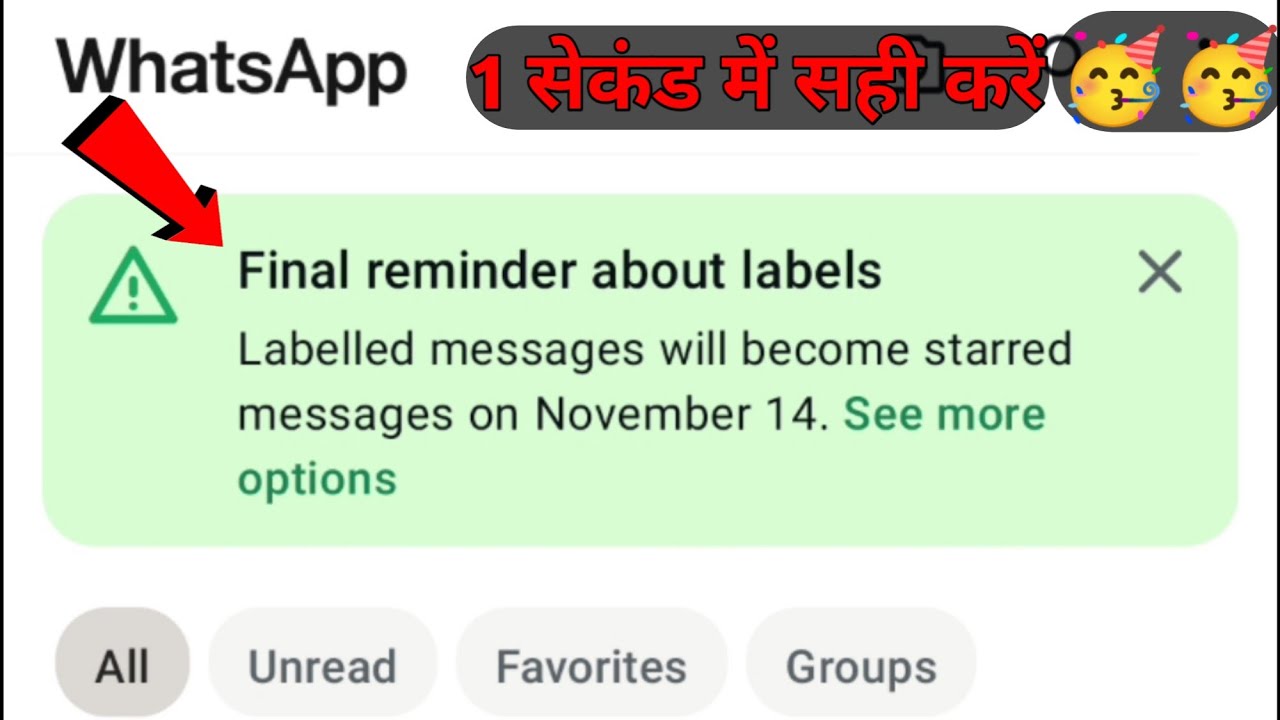 final reminder about labels in whatsapp || final reminder about labels ...