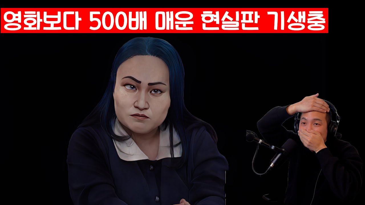 이혼숙려캠프리뷰: 숙주는 없는데 기생충이 넷...