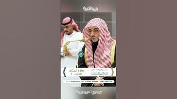 تلاوة خاشعة 🕊 سورة  الشعراء 🕊  #للشيخ .د #الوليد_الشمسان