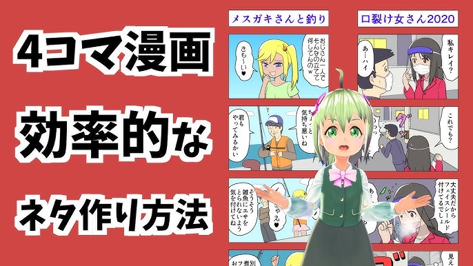 マンガスクール 4コママンガの描き方 起承転結編 Youtube マンガスクール 4コママンガの描き方 起承転結編 Youtube