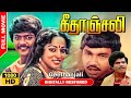 Geethanjali tamil full movie  muralinalini  ilayaraja  dream cinemas