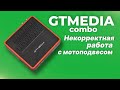 GTmedia combo - некорректная работа с мотоподвесом: решение проблемы.