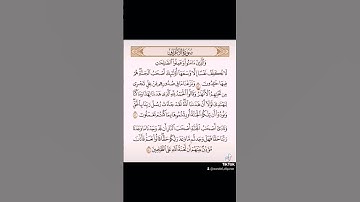 تلاوة خاشعه للشيخ ياسر الدوسري #قران_كريم #تلاوة_مميزة