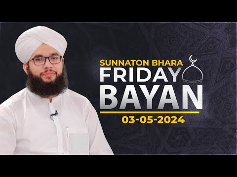 Special Juma Bayan | Syed Hussain Attari Madani | 03-05-2024 @MadaniChannelOfficial