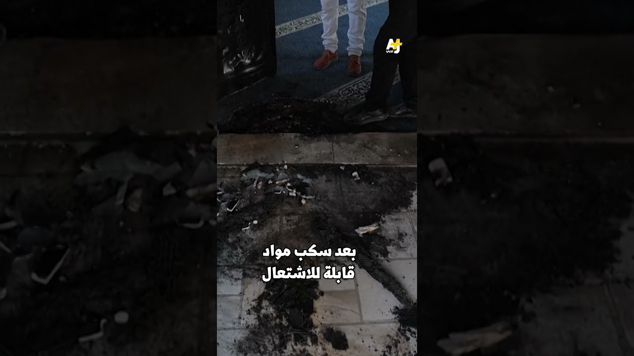 إحراق مسجد بنابلس في رمضان