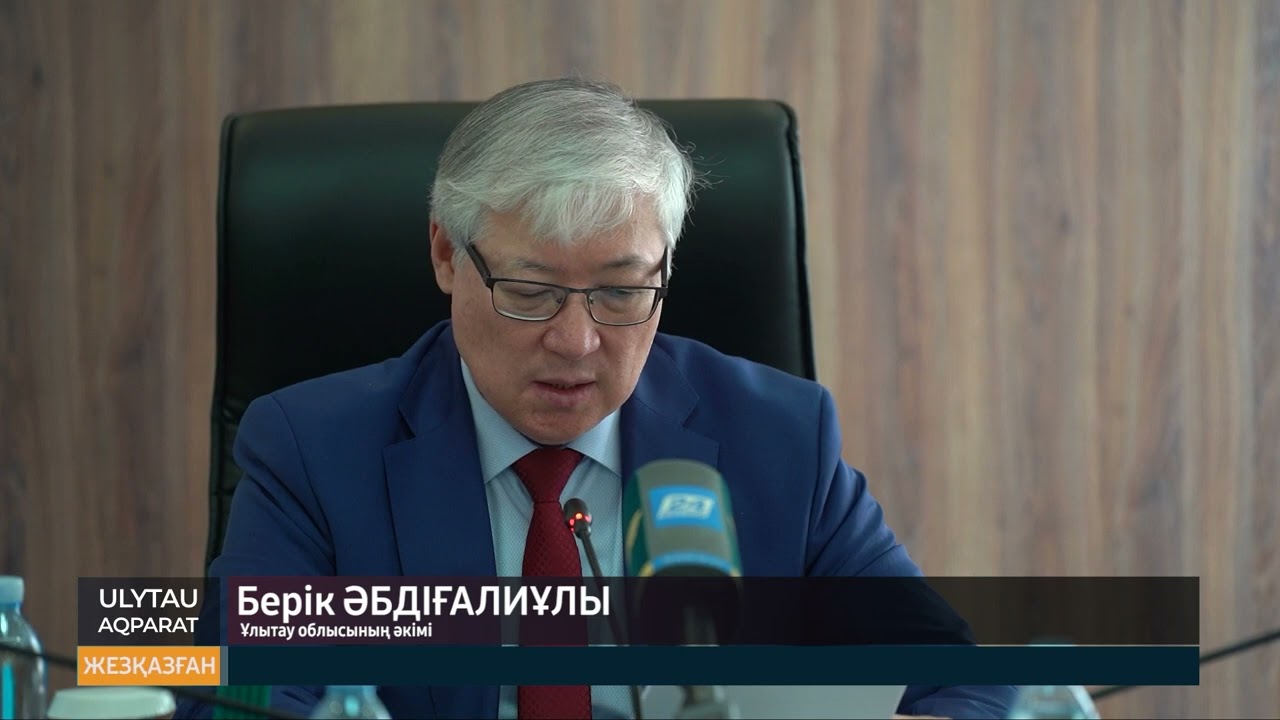 Облыстық қазақстан халқы ассамблеясының 1 сессиясы