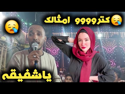 كترو امثالك يا شفيقه احمد الروافعى ياسر رشاد وحسانى القوصي افرا 