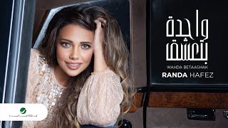 Randa Hafez - Wahda Betaashak (Video Lyrics) | راندا حافظ - واحدة بتعشق