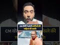 UP में वीआईपी कल्चर खत्म #viralshorts #YogiAdityanath #petrol #diesel #modi #VIP