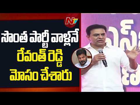 KTR Sensational Comments On CM Revanth Reddy | BRS | Khairatabad Constituency | NTV Telugu - NTVTELUGU