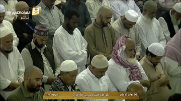 عشائية بديعة خاشعة من أواخر سورة يونس د. بندر بليلة 3 ربيع الأول 1439هـ
