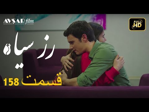 الوردة السوداء دوبلاج عربي الحلقة 158