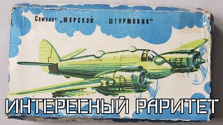 РАРИТЕТ ПРЯМИКОМ ИЗ СССР! Подробный обзор модели штурмовика