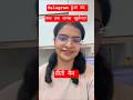 TELEGRAM हुआ बंद आखिर कब तक होगा वापस शुरू PREETI MAM #telegram #telegram_close #trending #shorts