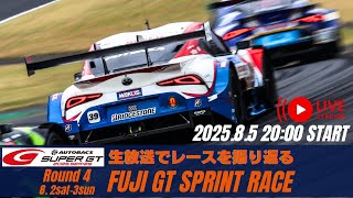 SUPER GT 2025 Round 4、FUJI GT SPRINT RACEをTGR TEAM SARD監督、脇 SUPER GT 2025 Round 4、FUJI GT SPRINT RACEをTGR TEAM SARD監督、脇