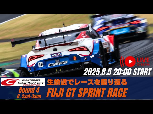SUPER GT 2025 Round 4、FUJI GT SPRINT RACEをTGR TEAM SARD監督、脇