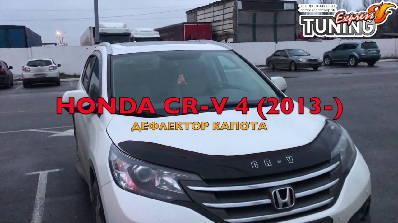 Хонда срв открыть капот
