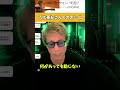 【ロンブー淳】八代亜紀さんとの思い出【切り抜き】 #shorts