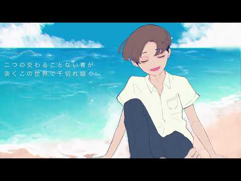 kahuu - スナハマブルー feat. IA