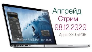 картинка: Апгрейд MacBook Pro 15 Mid 2012 A1286 установка Apple SSD 512GB